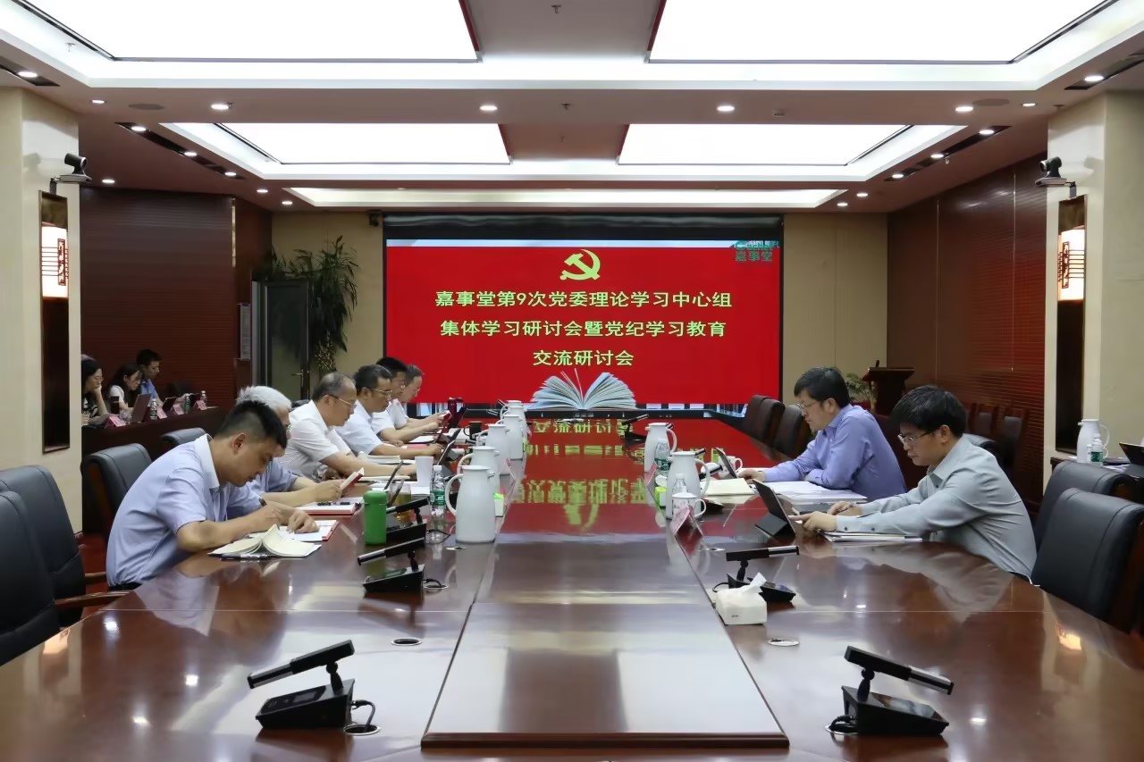 6t体育召开党委理论学习中心组整体学习会暨党纪学习教育交流钻研会
